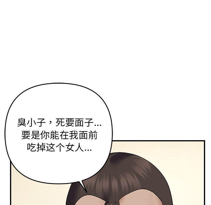 《鄰居跑路中》在线观看 第38话 漫画图片97