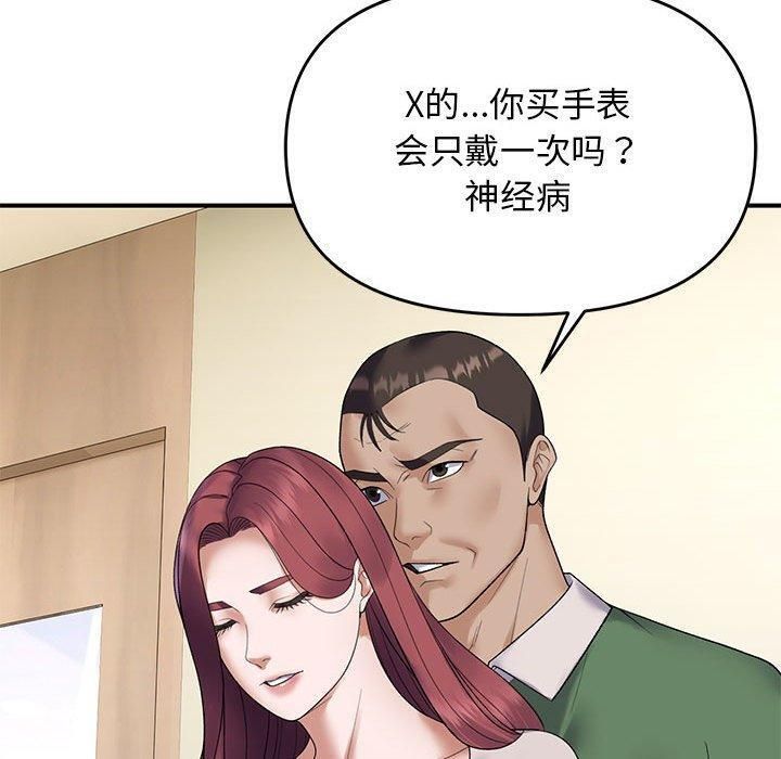 《鄰居跑路中》在线观看 第38话 漫画图片50
