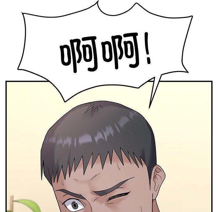 《鄰居跑路中》在线观看 第38话 漫画图片6