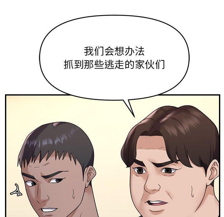 《鄰居跑路中》在线观看 第38话 漫画图片13