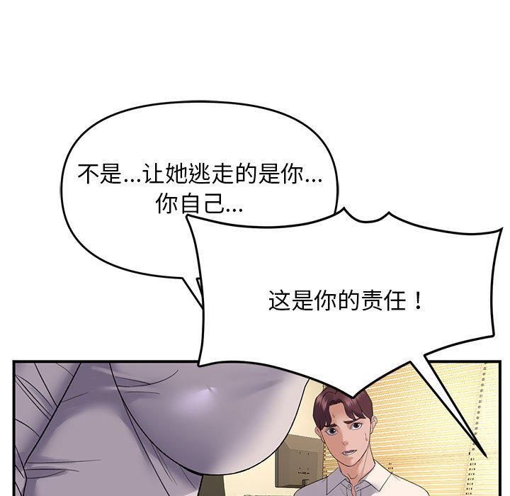 《鄰居跑路中》在线观看 第38话 漫画图片43