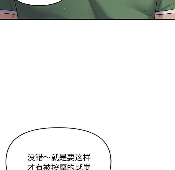 《鄰居跑路中》在线观看 第38话 漫画图片26