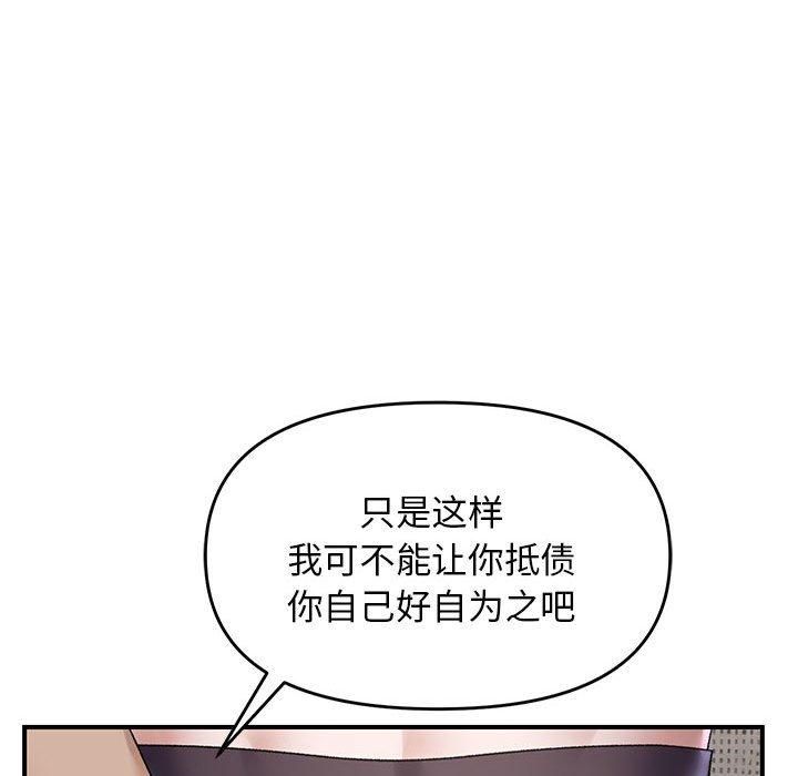 《鄰居跑路中》在线观看 第38话 漫画图片52