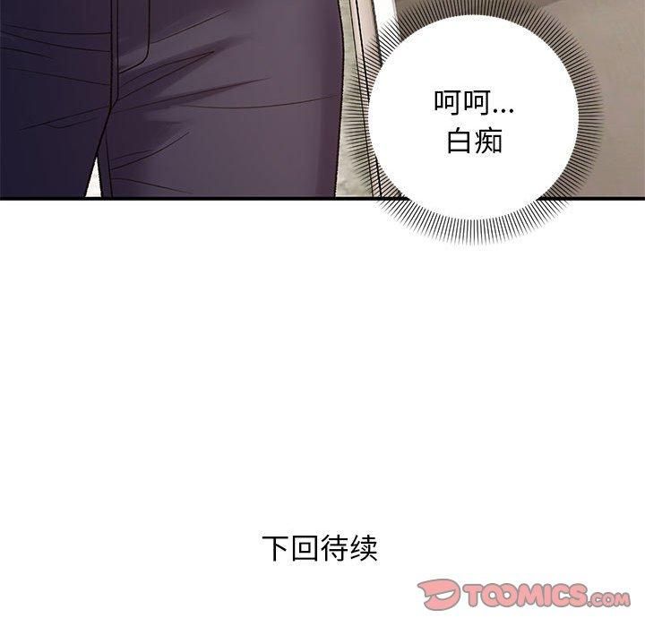 《鄰居跑路中》在线观看 第38话 漫画图片141