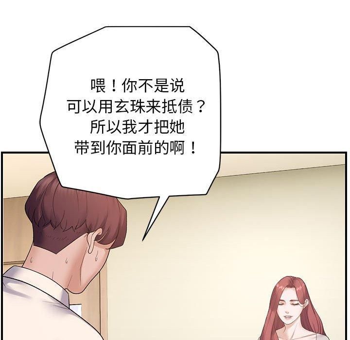 《鄰居跑路中》在线观看 第38话 漫画图片36