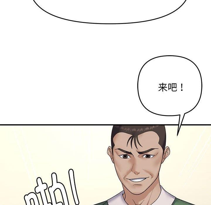 《鄰居跑路中》在线观看 第38话 漫画图片91