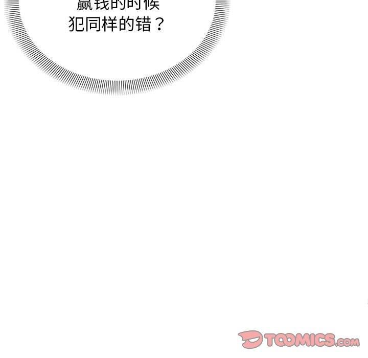 《鄰居跑路中》在线观看 第38话 漫画图片105