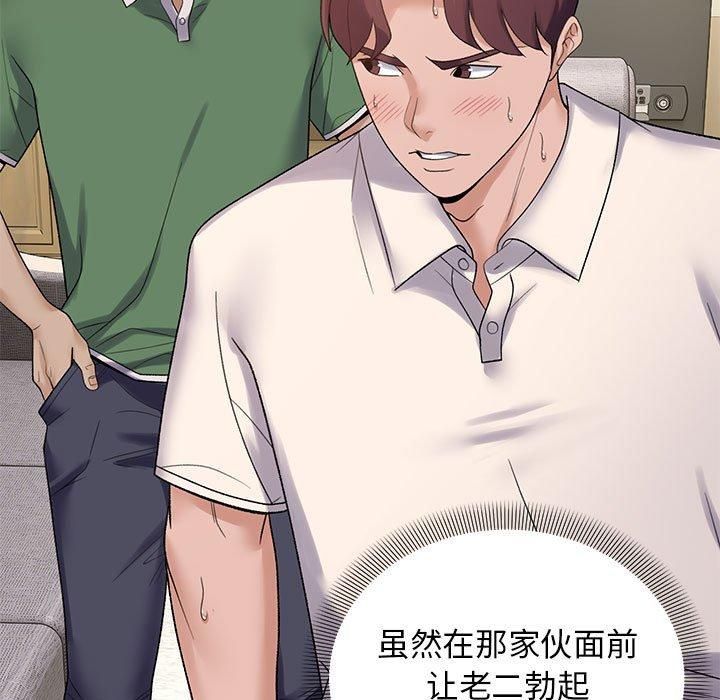 《鄰居跑路中》在线观看 第38话 漫画图片114