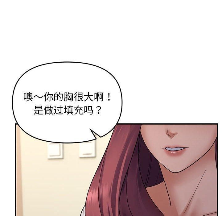 《鄰居跑路中》在线观看 第38话 漫画图片59