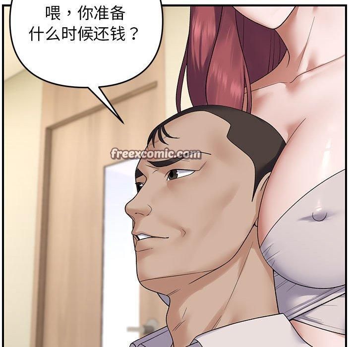 《鄰居跑路中》在线观看 第38话 漫画图片32