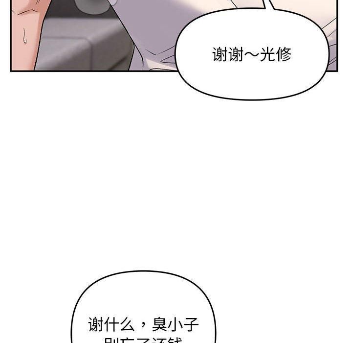 《鄰居跑路中》在线观看 第38话 漫画图片138