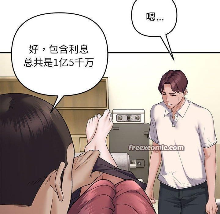《鄰居跑路中》在线观看 第38话 漫画图片80