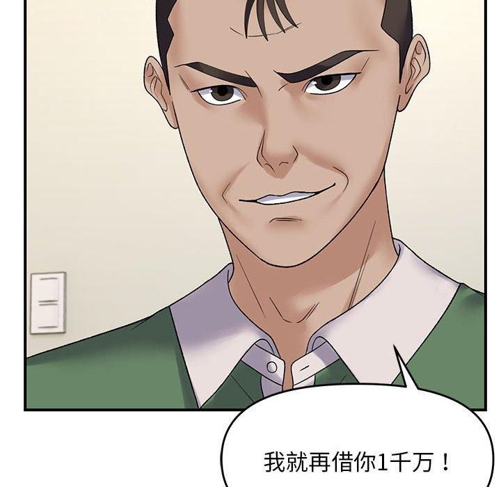 《鄰居跑路中》在线观看 第38话 漫画图片98