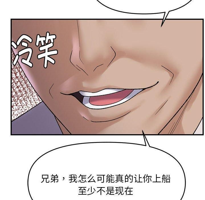 《鄰居跑路中》在线观看 第38话 漫画图片90