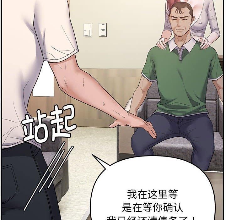 《鄰居跑路中》在线观看 第38话 漫画图片37