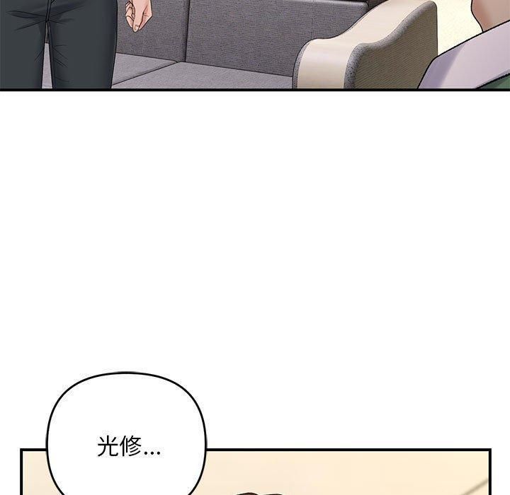 《鄰居跑路中》在线观看 第38话 漫画图片70