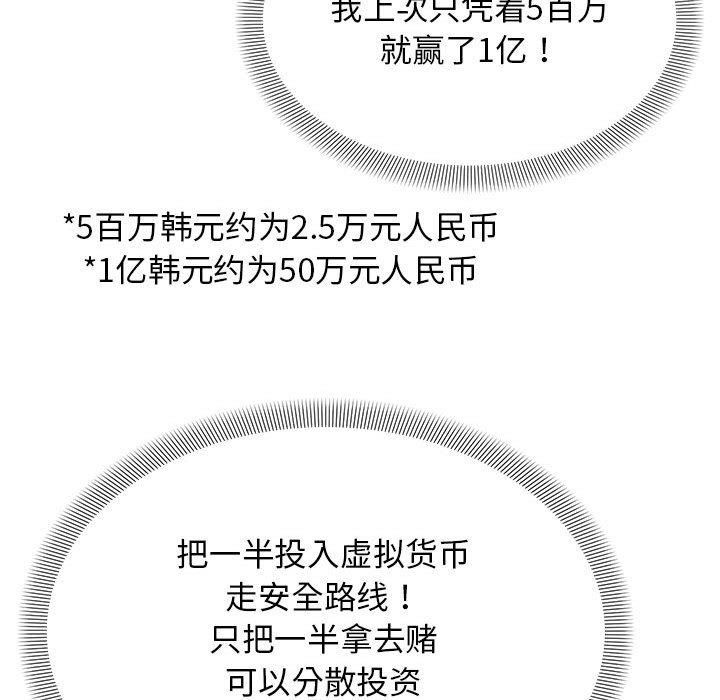 《鄰居跑路中》在线观看 第38话 漫画图片121