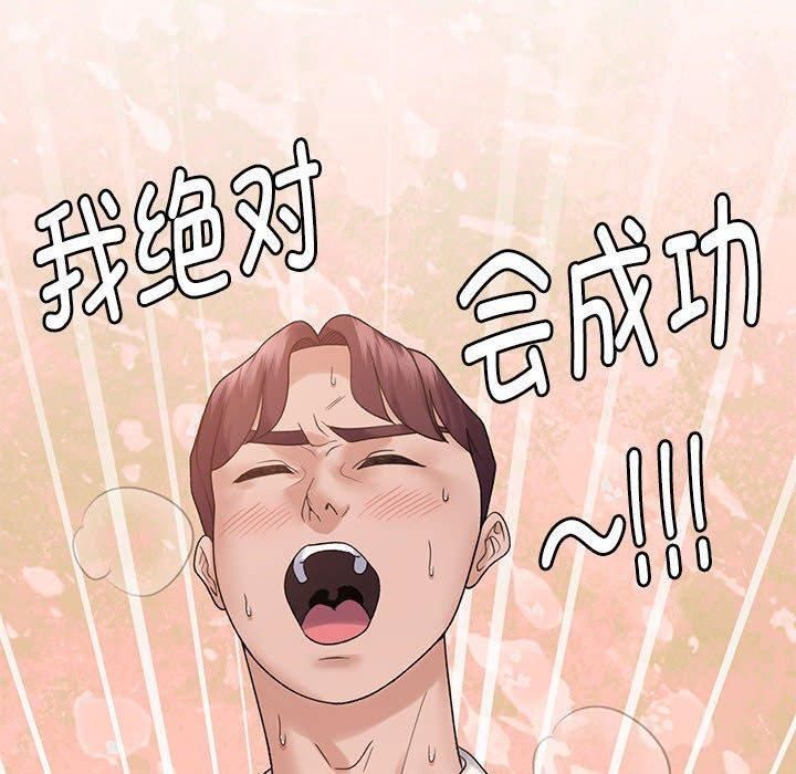 《鄰居跑路中》在线观看 第38话 漫画图片130
