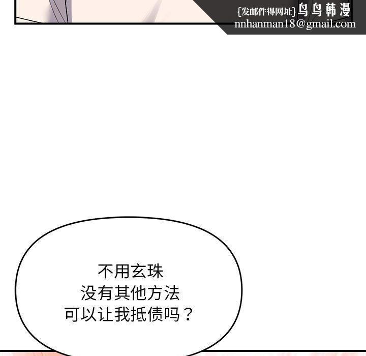 《鄰居跑路中》在线观看 第38话 漫画图片72