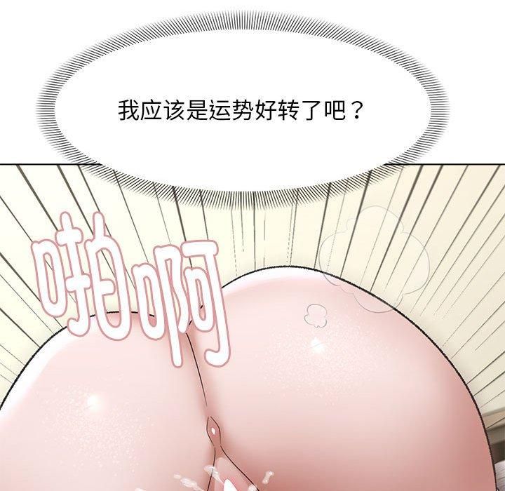 《鄰居跑路中》在线观看 第38话 漫画图片125