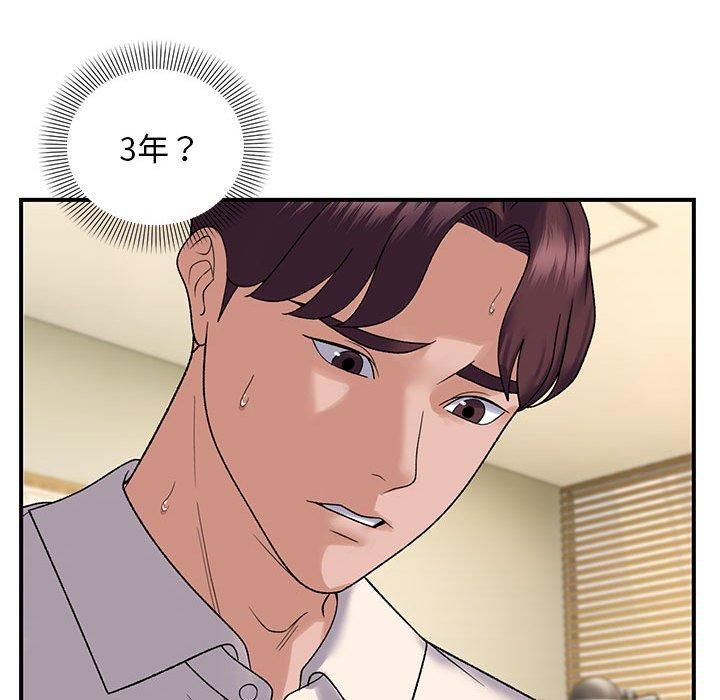 《鄰居跑路中》在线观看 第38话 漫画图片86