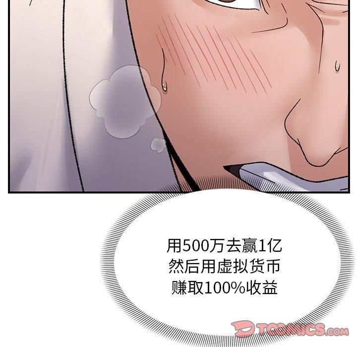 《鄰居跑路中》在线观看 第38话 漫画图片123