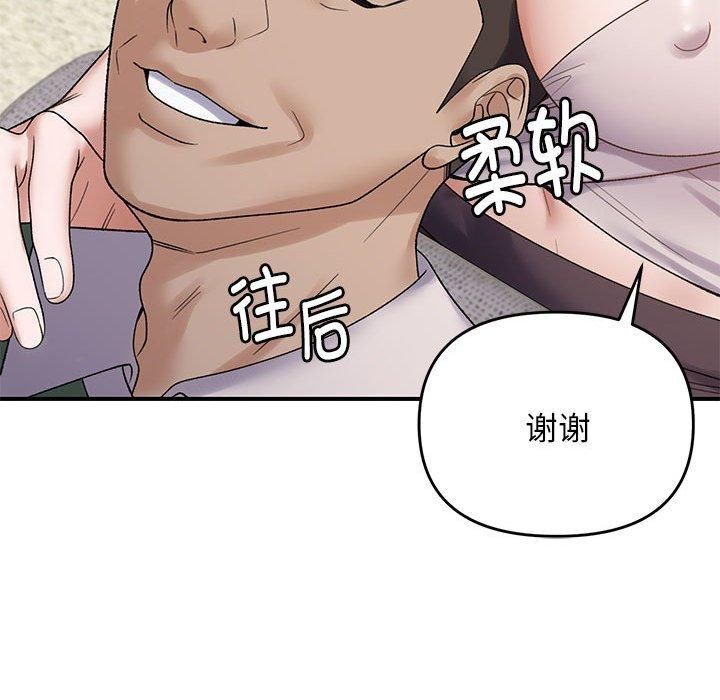 《鄰居跑路中》在线观看 第38话 漫画图片28