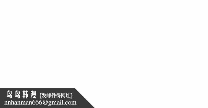 《鄰居跑路中》在线观看 第38话 漫画图片142
