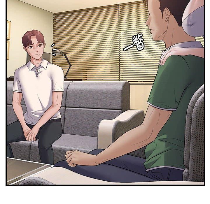 《鄰居跑路中》在线观看 第38话 漫画图片30