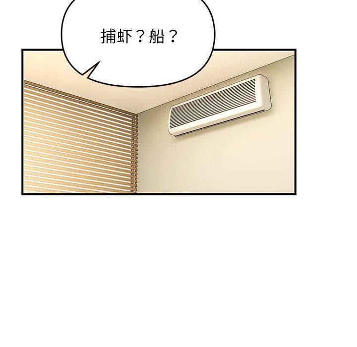 《鄰居跑路中》在线观看 第38话 漫画图片85