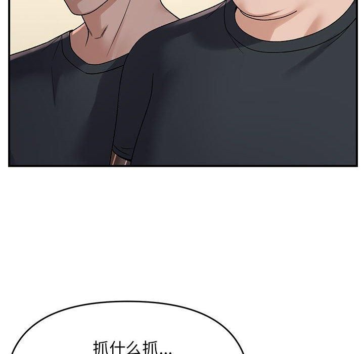 《鄰居跑路中》在线观看 第38话 漫画图片14