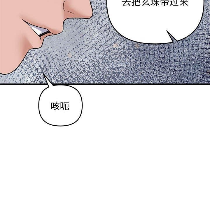 《鄰居跑路中》在线观看 第38话 漫画图片58