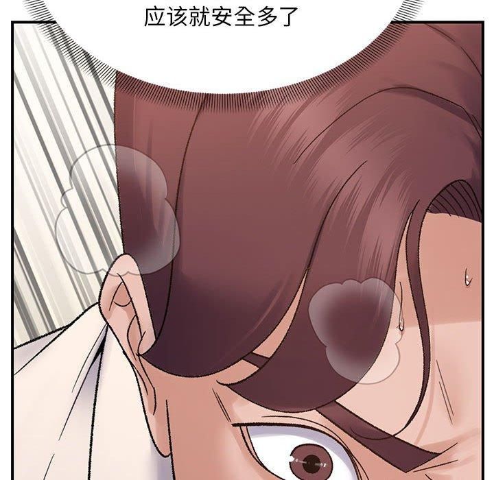 《鄰居跑路中》在线观看 第38话 漫画图片122