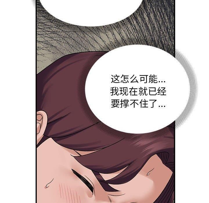 《鄰居跑路中》在线观看 第38话 漫画图片103