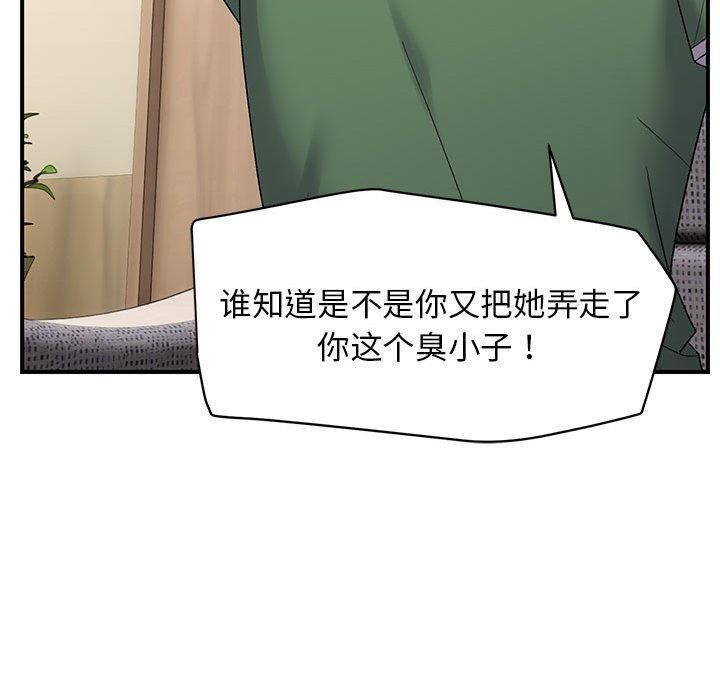 《鄰居跑路中》在线观看 第38话 漫画图片40