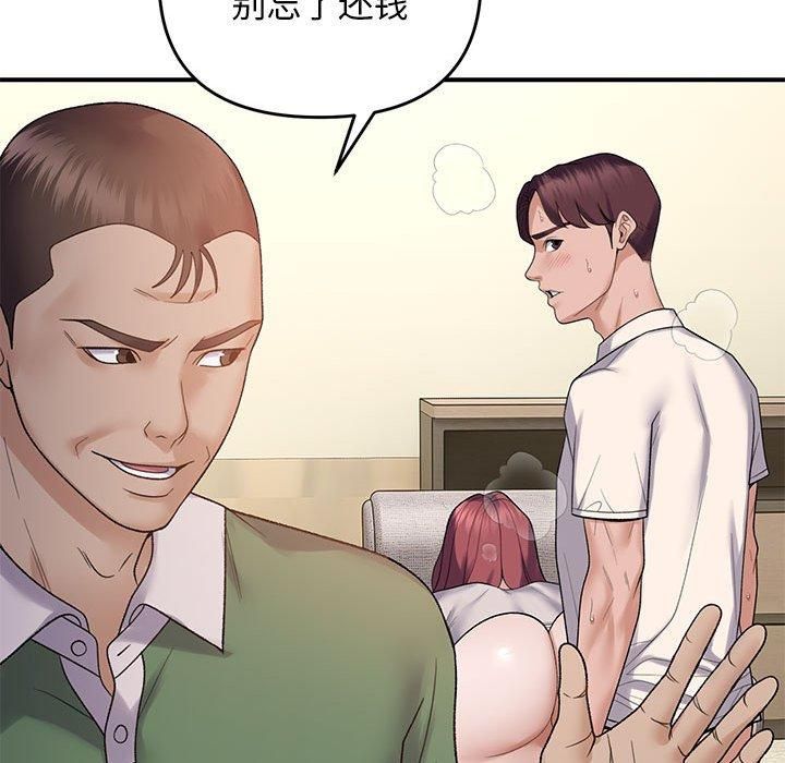 《鄰居跑路中》在线观看 第38话 漫画图片139