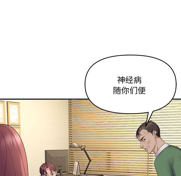《鄰居跑路中》在线观看 第38话 漫画图片17