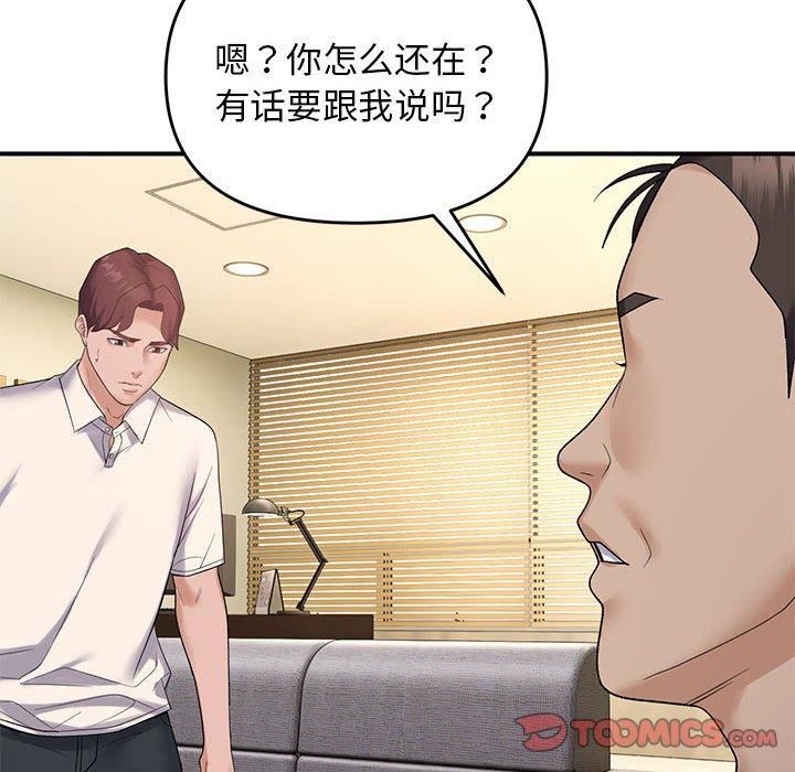 《鄰居跑路中》在线观看 第38话 漫画图片69