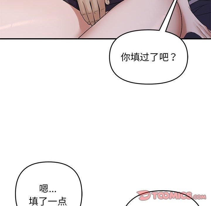 《鄰居跑路中》在线观看 第38话 漫画图片63