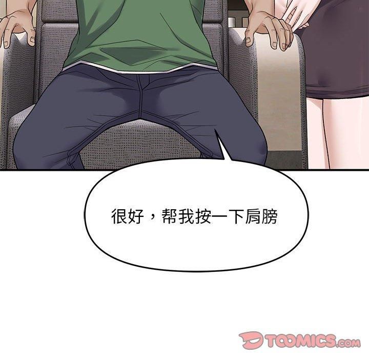 《鄰居跑路中》在线观看 第38话 漫画图片21