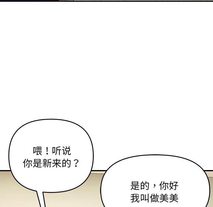 《鄰居跑路中》在线观看 第38话 漫画图片19