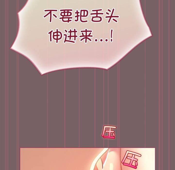 《配角的生存任務》在线观看 第10话 漫画图片97