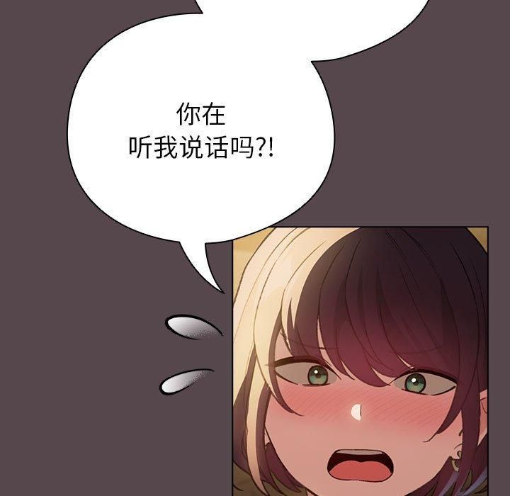 《配角的生存任務》在线观看 第10话 漫画图片147