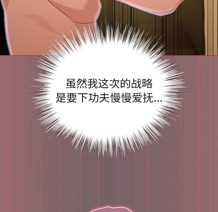《配角的生存任務》在线观看 第10话 漫画图片72
