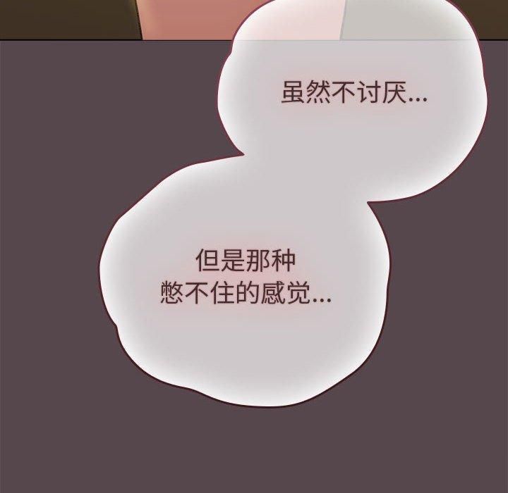 《配角的生存任務》在线观看 第10话 漫画图片130