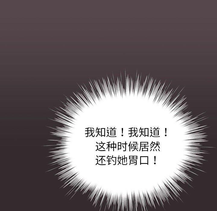 《配角的生存任務》在线观看 第10话 漫画图片142