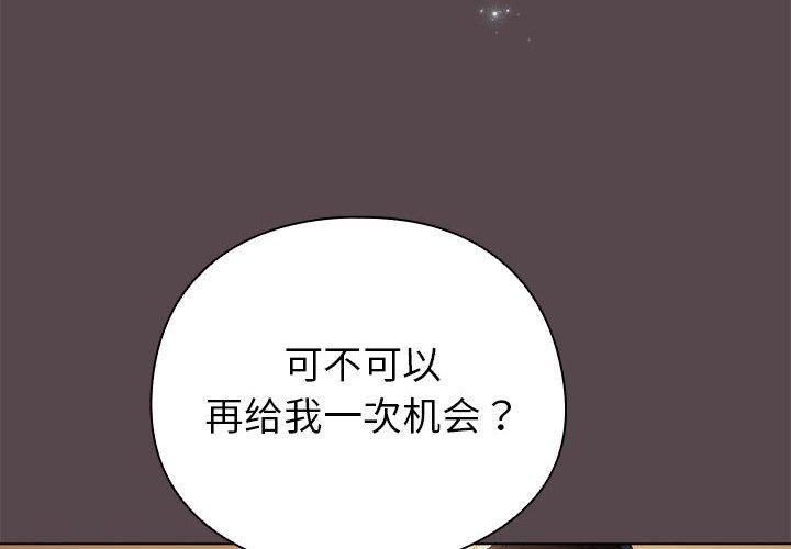 《配角的生存任務》在线观看 第10话 漫画图片4