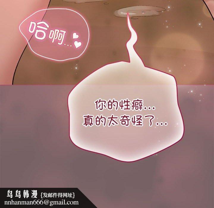 《配角的生存任務》在线观看 第10话 漫画图片86