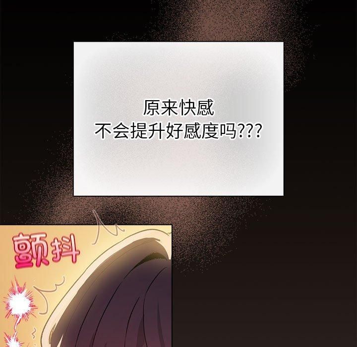 《配角的生存任務》在线观看 第10话 漫画图片11