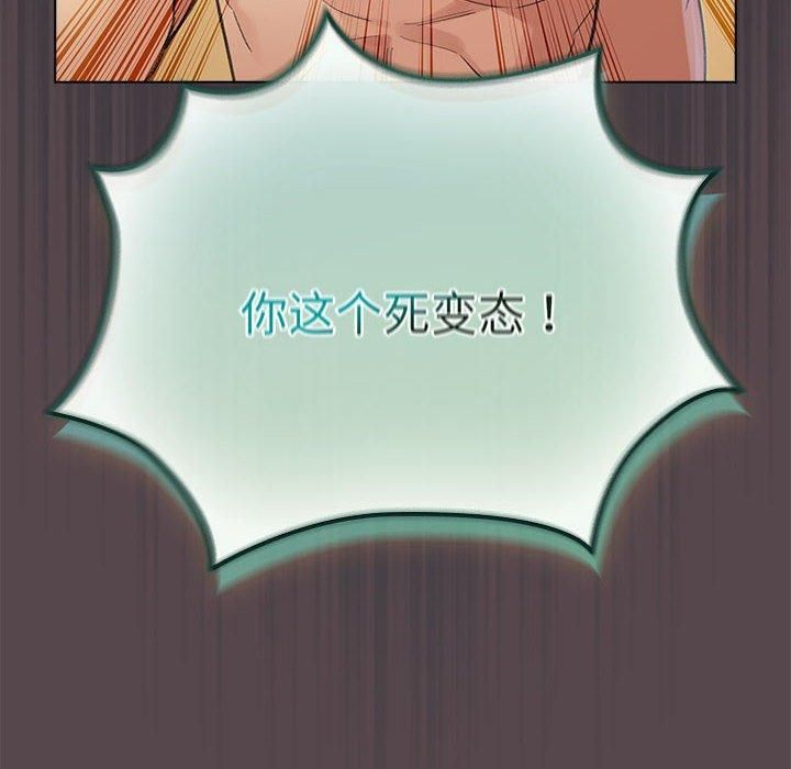 《配角的生存任務》在线观看 第10话 漫画图片154